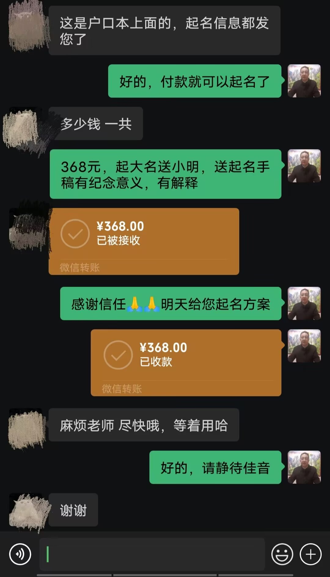 阿克塞起名案例，感谢支持