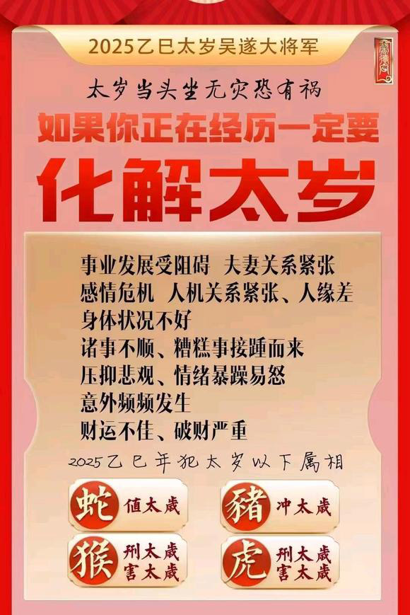  阿克塞怎么化太岁-化太岁找田大师- 一对一人工解答